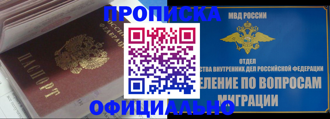 временная регистрация в Керчи
