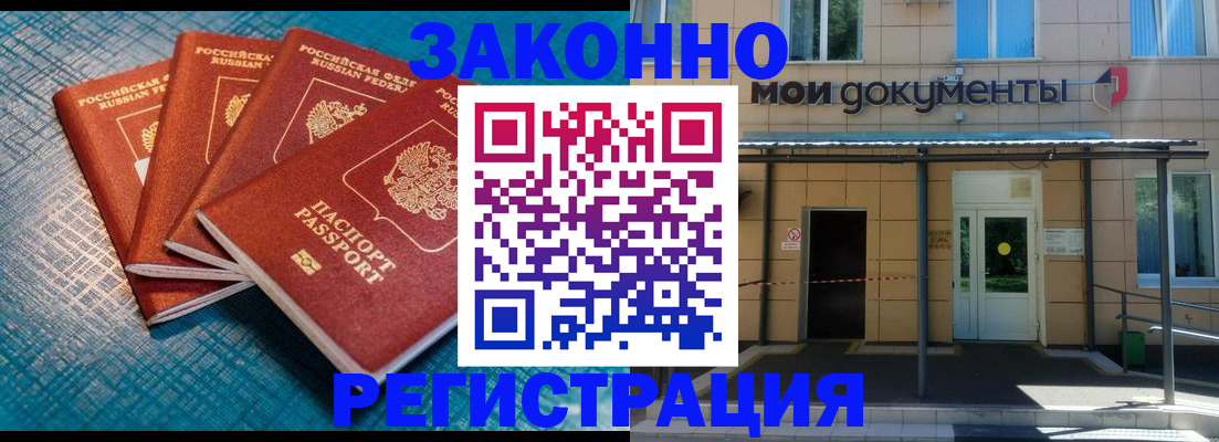 временная регистрация законно в Керчи