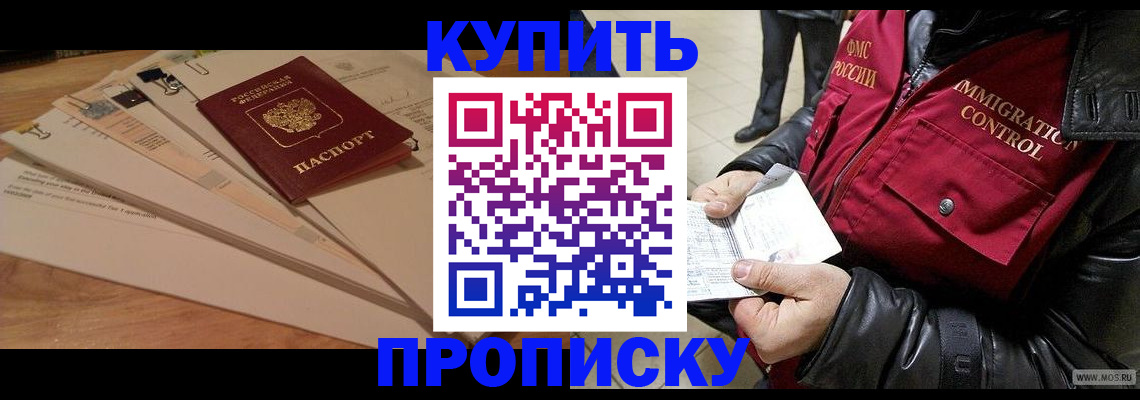 временная регистрация в Керчи
