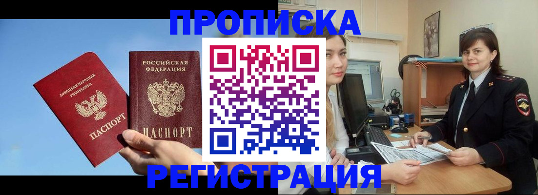 где прописаться в Керчи