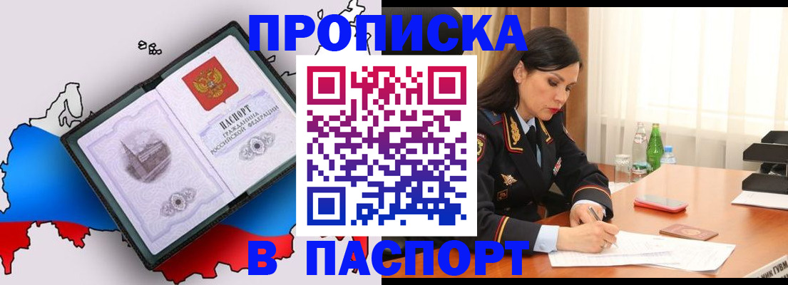 временная регистрация надежно в Керчи