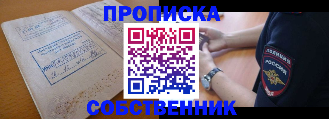 миграционный учет в Керчи