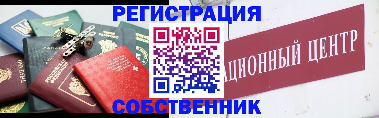 прописка для военкомата в Керчи