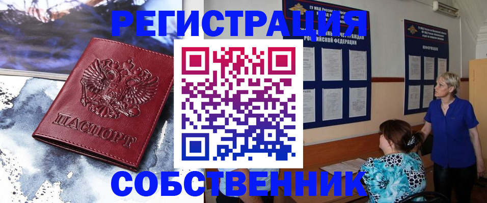 временная регистрация в Керчи