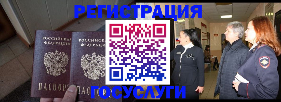 прописка для работы в Керчи